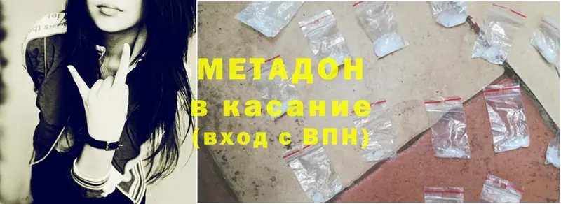 гидра зеркало  Волчанск  Метадон methadone  закладки 